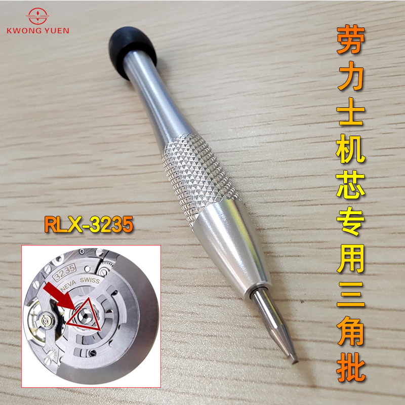 Luxury Watch Repair - Треугольная отвертка KWONG YUEN, для 3235